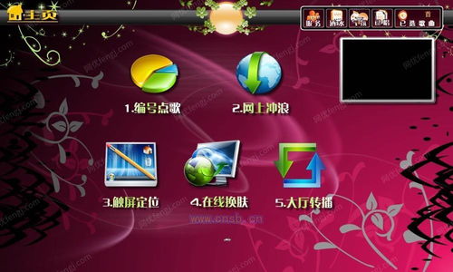 河北石家莊 點(diǎn)歌機(jī)